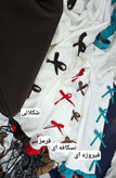 کت سارافون نسترن