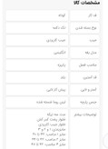 کت شلوار و جلیقه مدل گیلانا