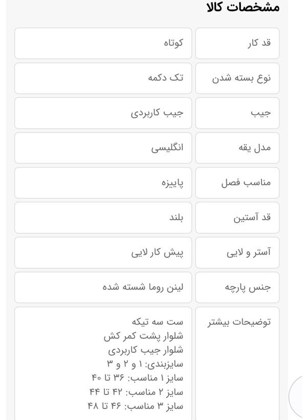 کت شلوار و جلیقه مدل گیلانا