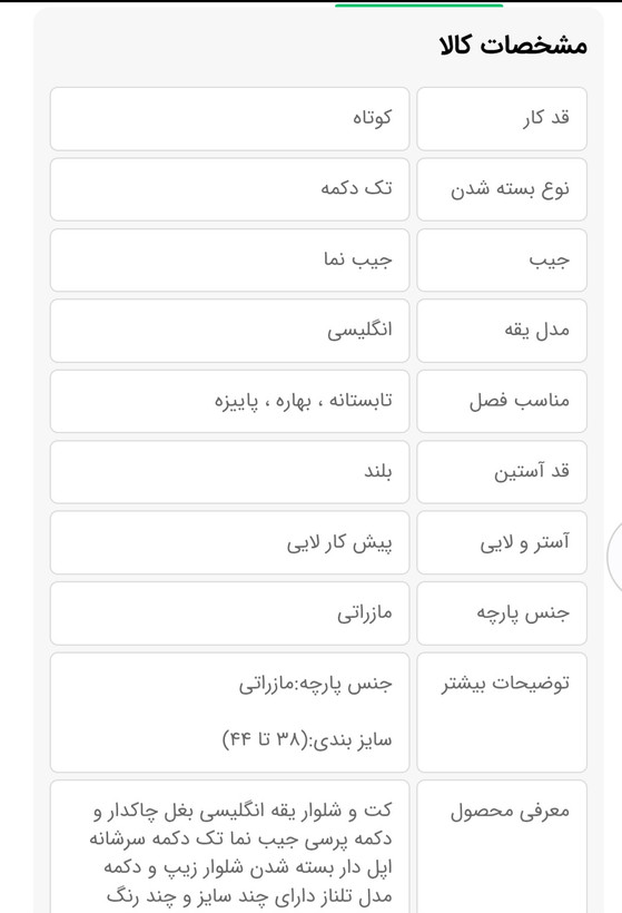 کت و شلوارر مدل تلناز