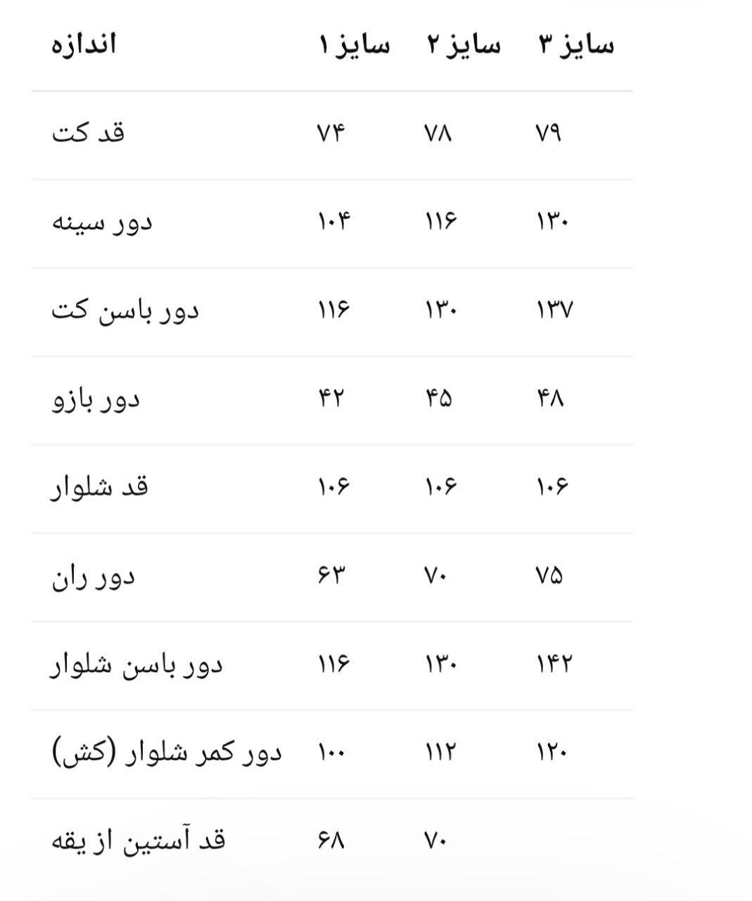 کت شلوار و شومیز مدل فروغ قواره دار تا56