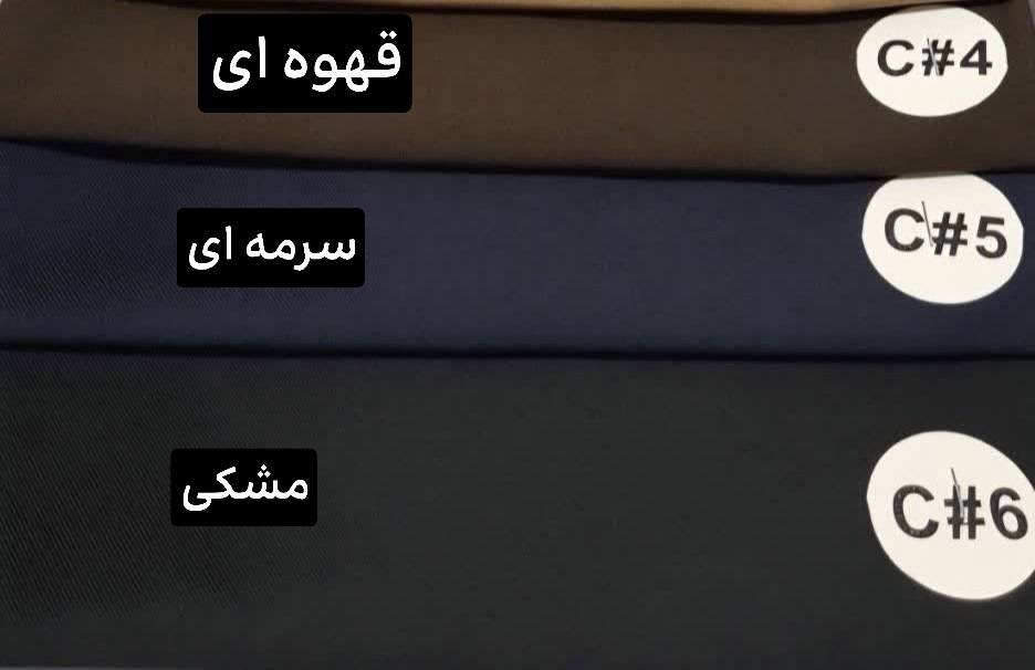 کت شلوار کارین
