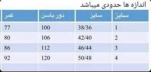 شومیز شلوار مجلسی قواره دار تا سایز ۶۲