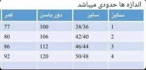شومیز شلوار مجلسی قواره دار تا سایز ۶۲