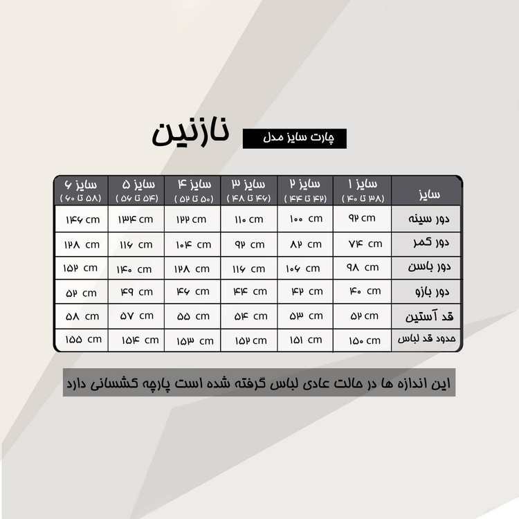 پیراهن ماکسی مجلسی مدل نازنین