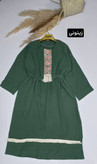 کفتان نوار کنفی