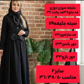 ست سوزن دوزی پیراهن و جلیقه هندی
