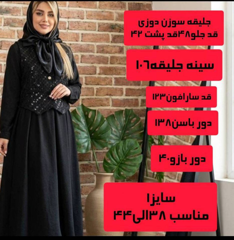ست سوزن دوزی پیراهن و جلیقه هندی