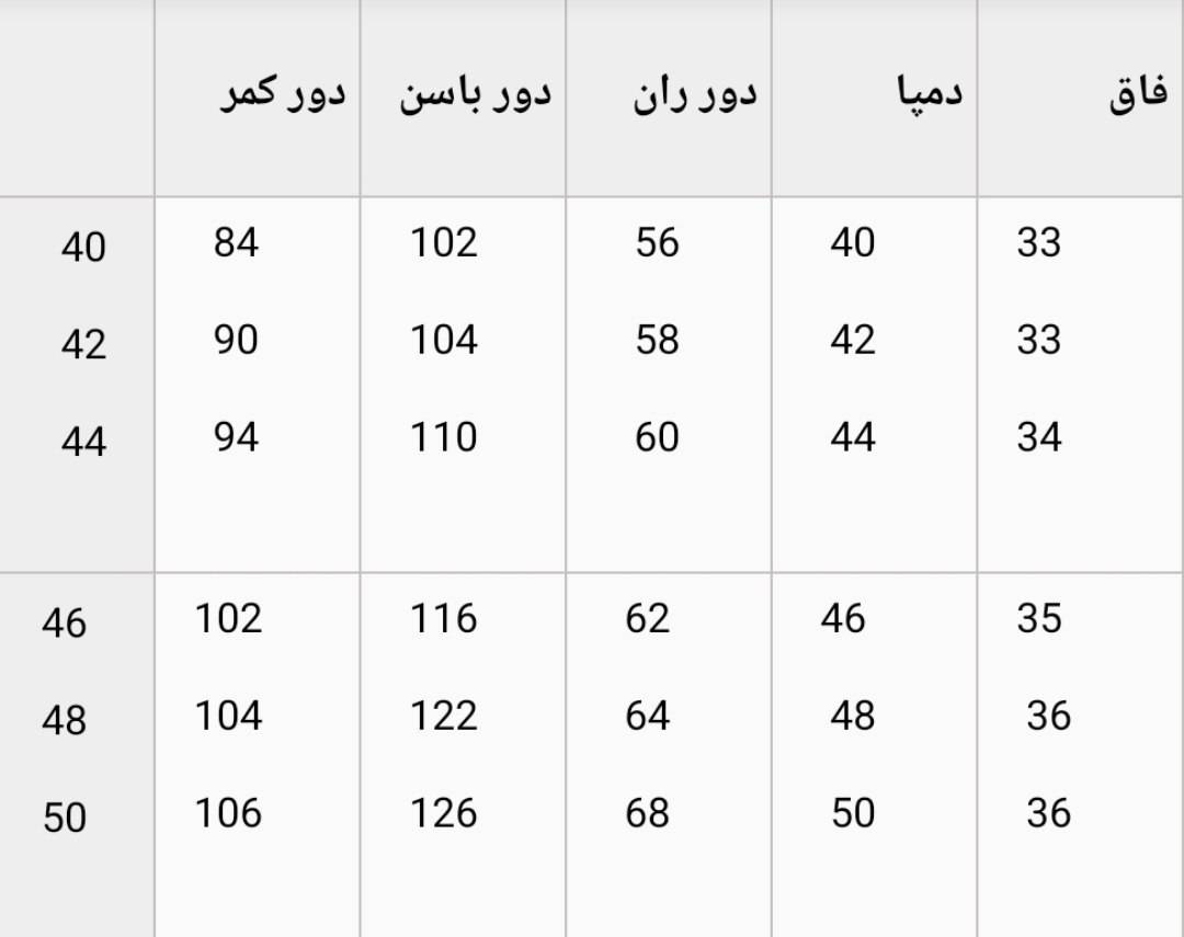 شلوار مازراتی راسته