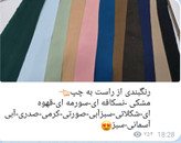 کت و شلوار ژاکلین