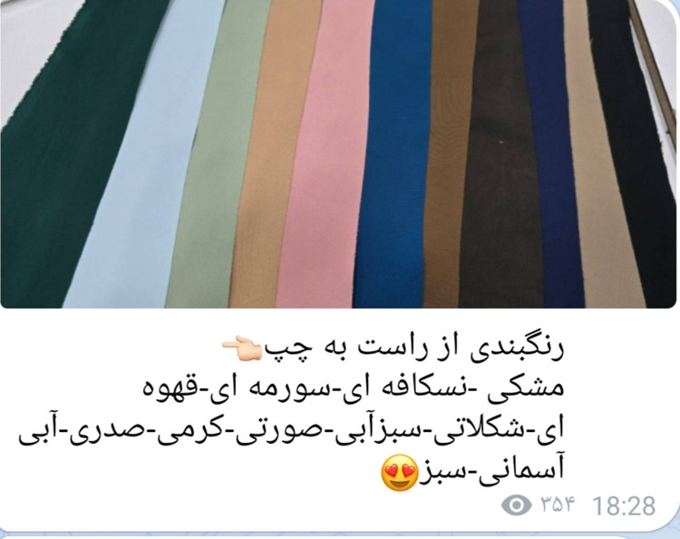 کت و شلوار ژاکلین