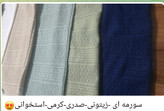 شلوار تک مراکشی
