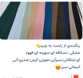 شومیز بیلر هما