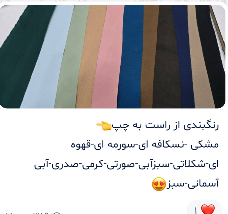 شومیز بیلر هما