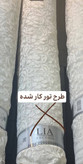 مانتو شلوار تور مدل فندق