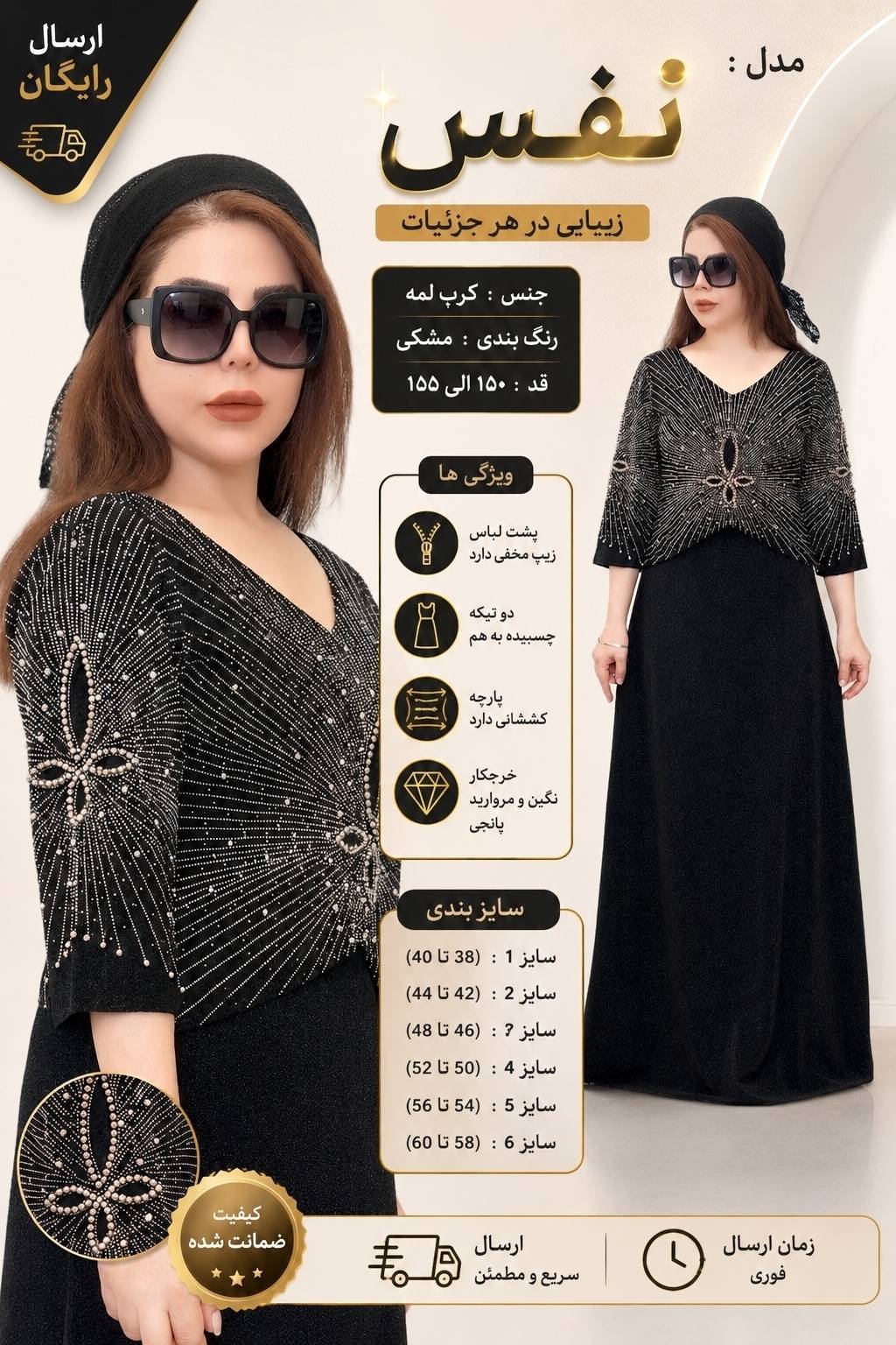 پیراهن ماکسی مجلسی قواره‌دار تا سایز ۶۰ مدل نفس