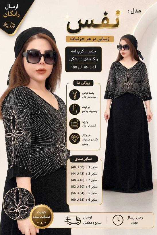پیراهن ماکسی مجلسی قوارهدار تا سایز ۶۰ مدل نفس