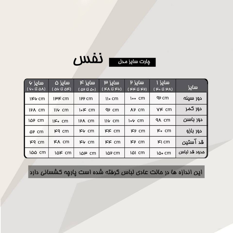 پیراهن ماکسی مجلسی قوارهدار تا سایز ۶۰ مدل نفس