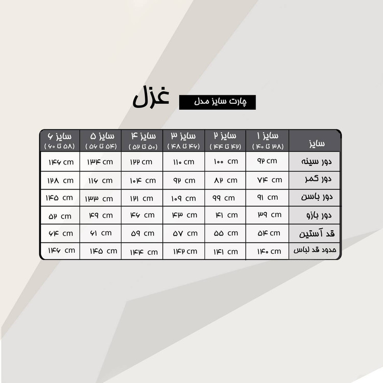 پیراهن ماکسی مجلسی قوارهدار تا سایز ۶۰ مدل غزل