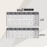 کت و سارافون قوارهدار نگین و مروارید دوزی شده تا سایز ۶۰ مدل گیسو