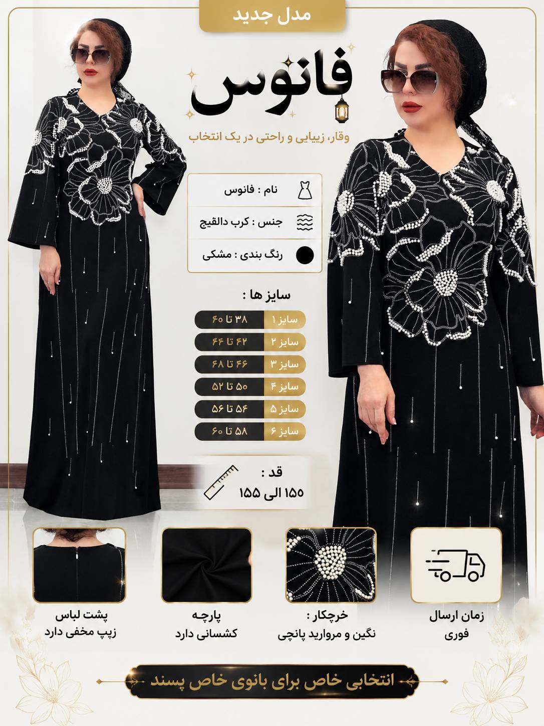 پیراهن ماکسی مجلسی قواره‌دار تا سایز ۶۰ مدل فانوس
