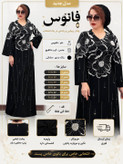 پیراهن ماکسی مجلسی قوارهدار تا سایز ۶۰ مدل فانوس
