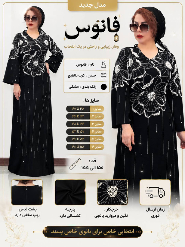 پیراهن ماکسی مجلسی قوارهدار تا سایز ۶۰ مدل فانوس