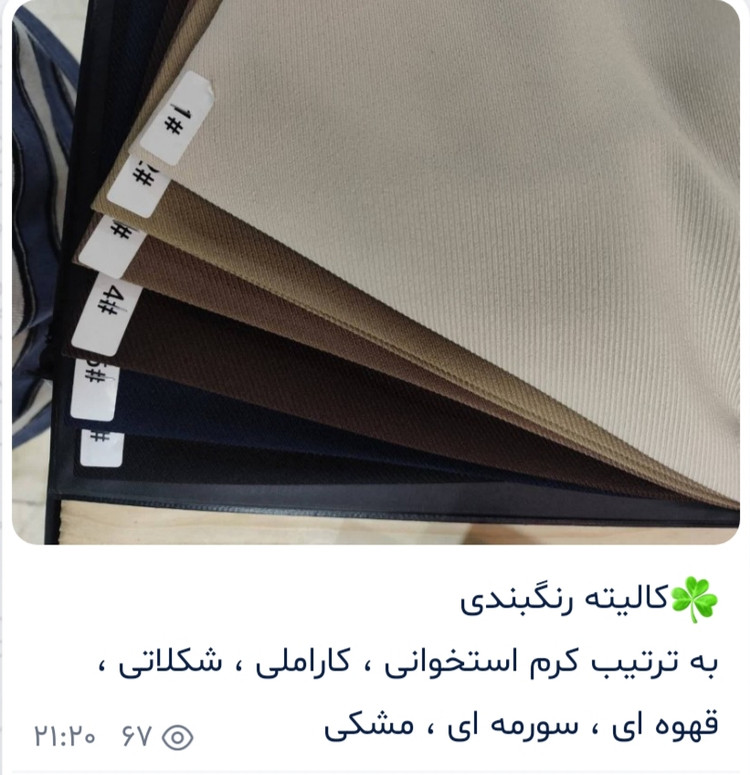 کت شلوار و جلیقه پرفروش با کیفیت کرپ مازراتی کجراه