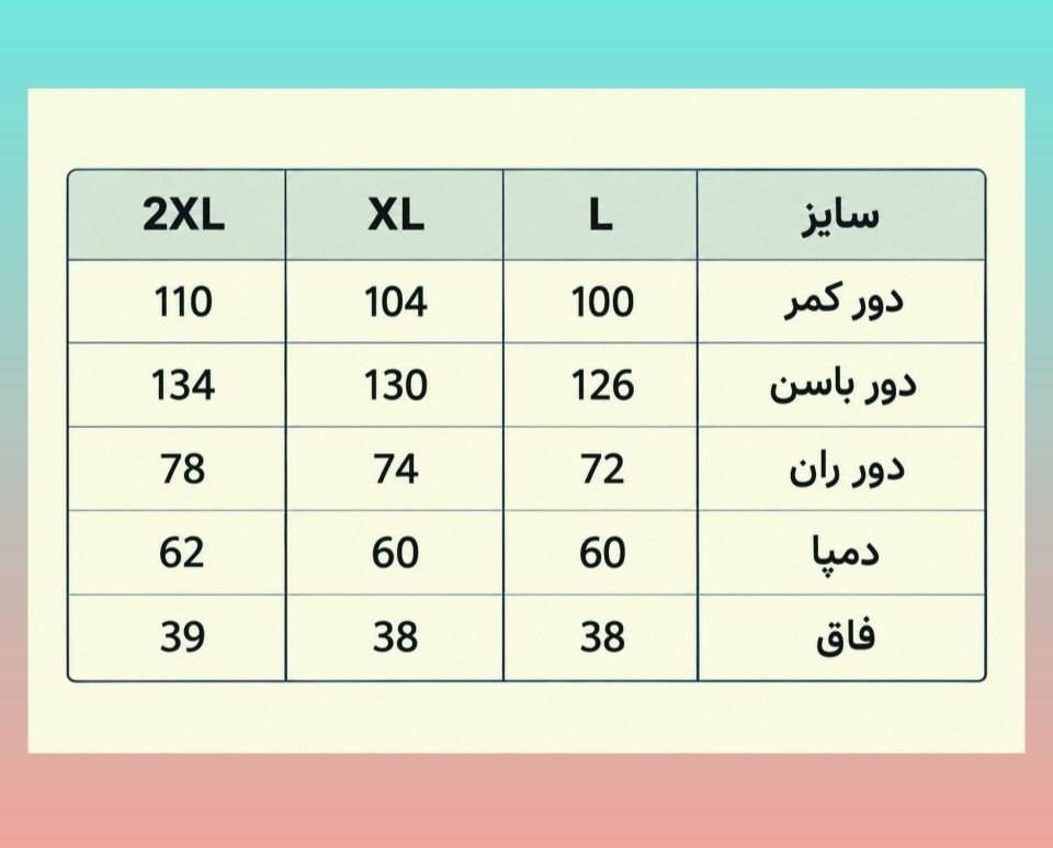 شلوار بگ بزیاق کمربنددار