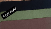کت و دامن نیلوفر