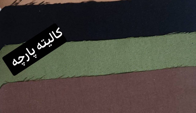 کت و دامن نیلوفر